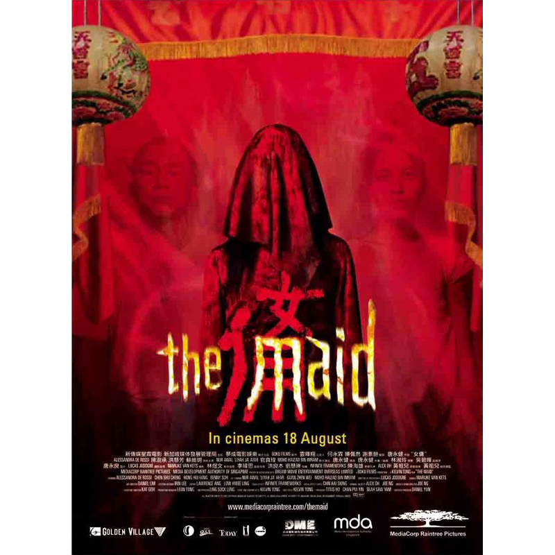 Vcd Filem 2005, The Maid (ภาพ Mediacorp Raintree)