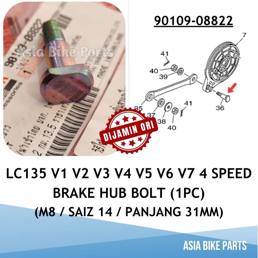 Yamaha LC135 V1 V2 V3 V4 V5 V6 V7 4 ความเร็วเบรครองเท้าแผ่น Bolt Hub เบรค Saiz 14 - 90109-08822