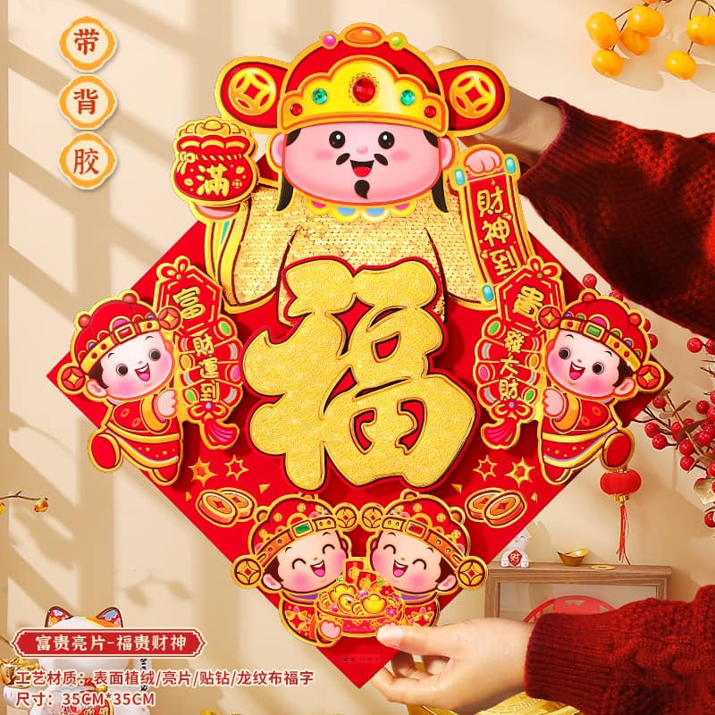 神财进口拼图-古力神财财财源  财进 CNY เทศกาลตกแต่งผนัง 35X35CM