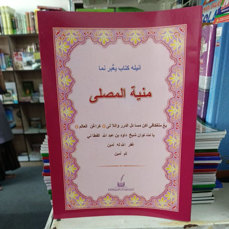 KITAB MUNYATUL MUSTALI
