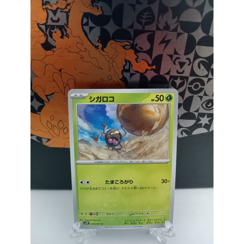 Rellor - การ์ดโปเกมอนญี่ปุ่น (sv2P, sv4a, sv5M, sv8, sv8a)