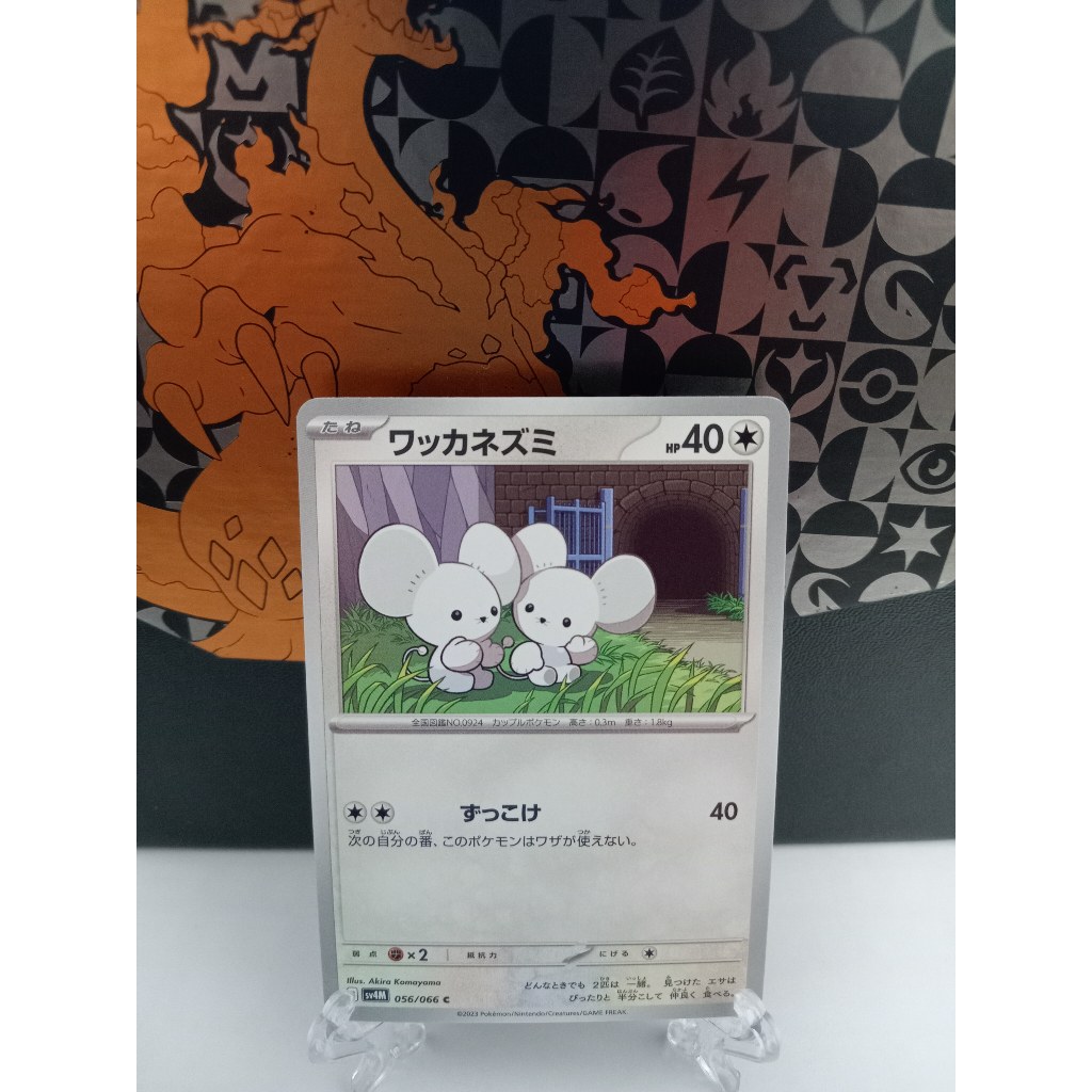 Tandemaus - การ์ดโปเกมอนญี่ปุ่น (sv1V, sv2D, sv4a, sv4M, sv8)