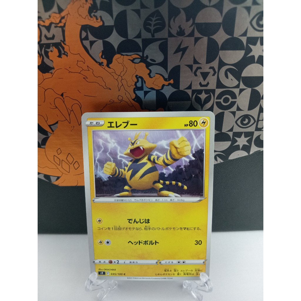 Electabuzz - การ์ดโปเกมอนญี่ปุ่น (s9, s12a, sv2a, sv5M, sv7)