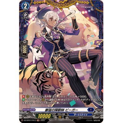 Cardfight Vanguard [JP] DZ-BT07/FR13 (FR) Powered Wildmaster, Beeger
