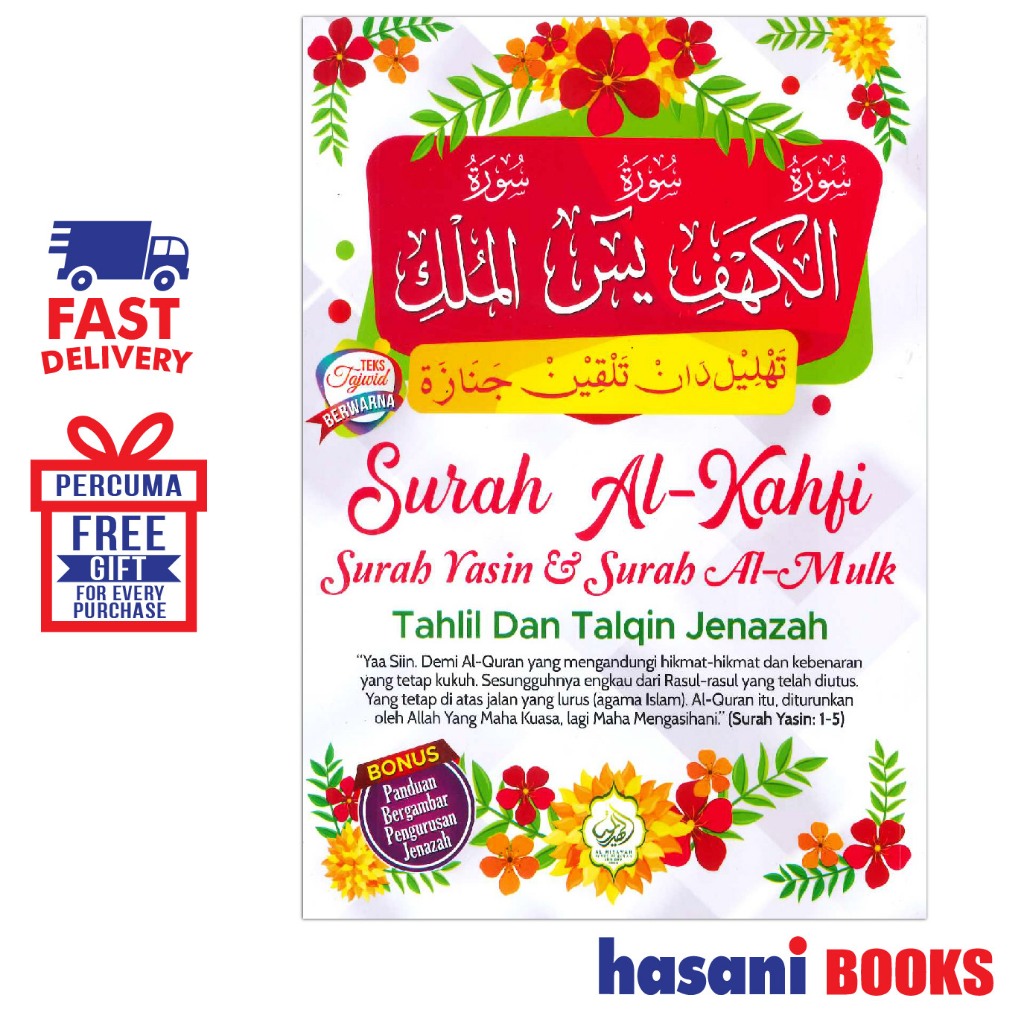Hasani Al-Hidayah Surah Al-Kahfi, Surah Yasin & Surah Al-Mulk และ Tahlil และ Talqin 9789830998497