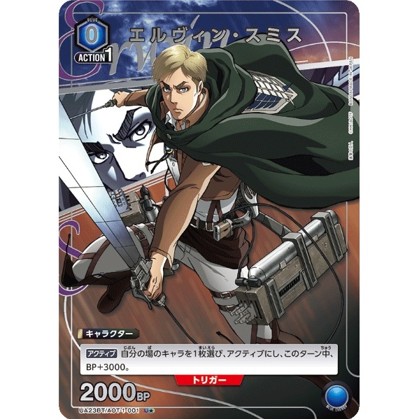 UNION ARENA TCG - Attack on Titan - UA23BT/AOT-1-001 (U★)