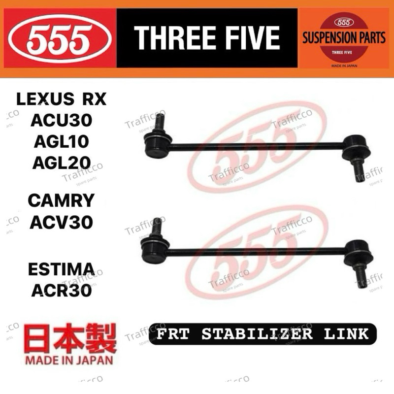 Lexus RX200 RX270 RX350 AGL20 AGL25 AGL10 GGL15 Camry ACV30 Estima ACR30 ด้านหน้า Stabilizer Link Ab