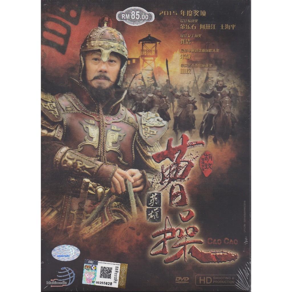 ละคร : Cao Cao Cao Cao Cao Cao Cao Cao Cao Cao Cao Cao Slee (ดีวีดี) (ตอนปลาย 1~41) 华语 : 华语