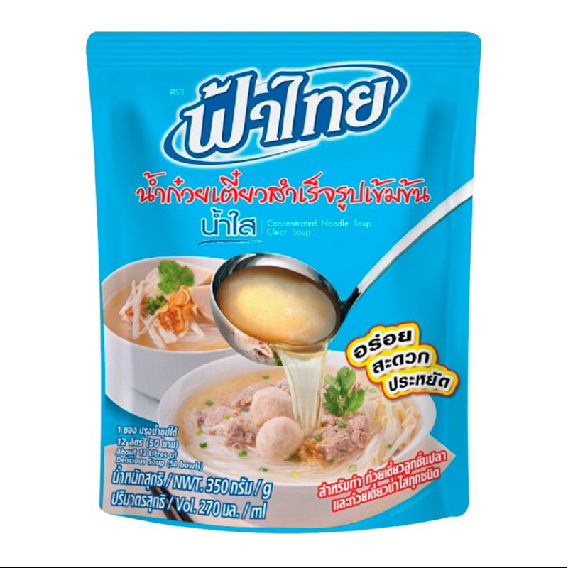 🇹🇭 PRODUCT FA THAI ซุปก๋วยเตี๋ยวเข้มข้น (น้ําใส) 350g.