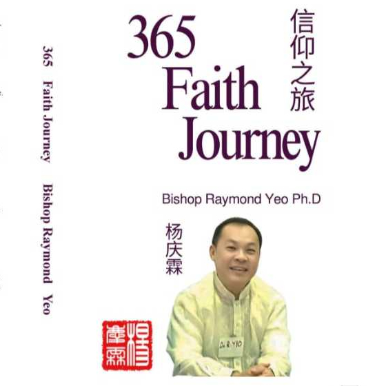 [non-muslim เท่านั้น] 365 Faith Journey by Bishop หนังสือ Dr Raymond Yeo ศาสนา