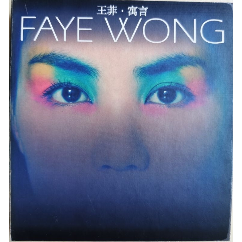 Faye Wong/Wang Jingwen/Fae Wong: Fable CD+VCD (EMI 2000) พร้อมฝาครอบพลาสติกด้านนอก/เวอร์ชั่นไต้หวัน