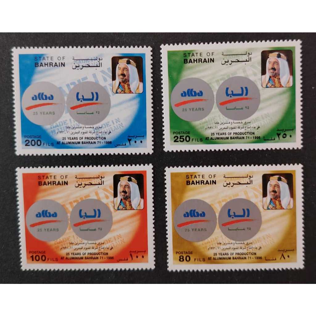 Bahrain , 1996 The 25th Anniversary of Aluminium Bahrain, 3 MINT, 1 NO GUM, COMPLETE SET