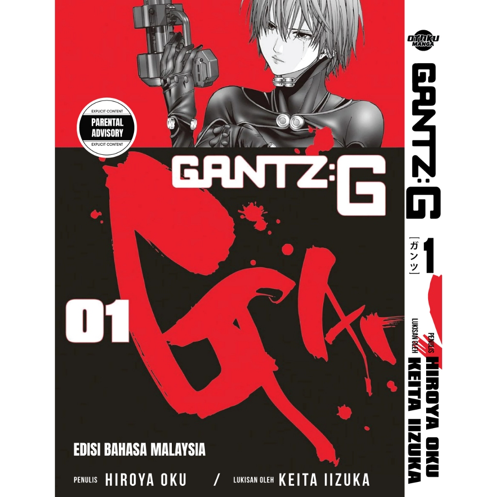 Gantz G Comic เล่ม 1-3 (TAMAT)