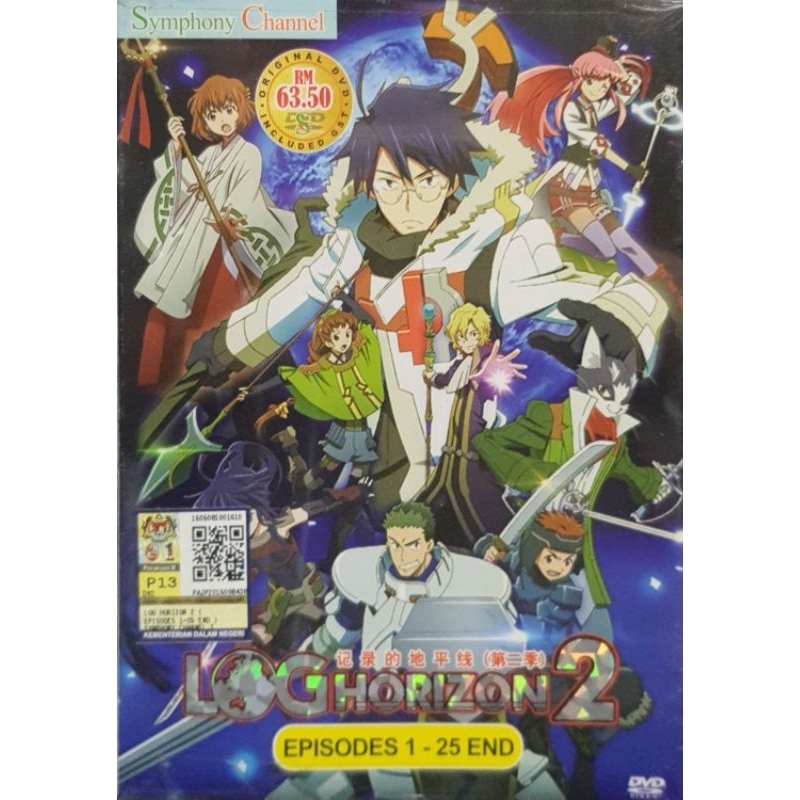 Log Horizon 2 - ตอนที่ 1-25 จบ (ดีวีดี)