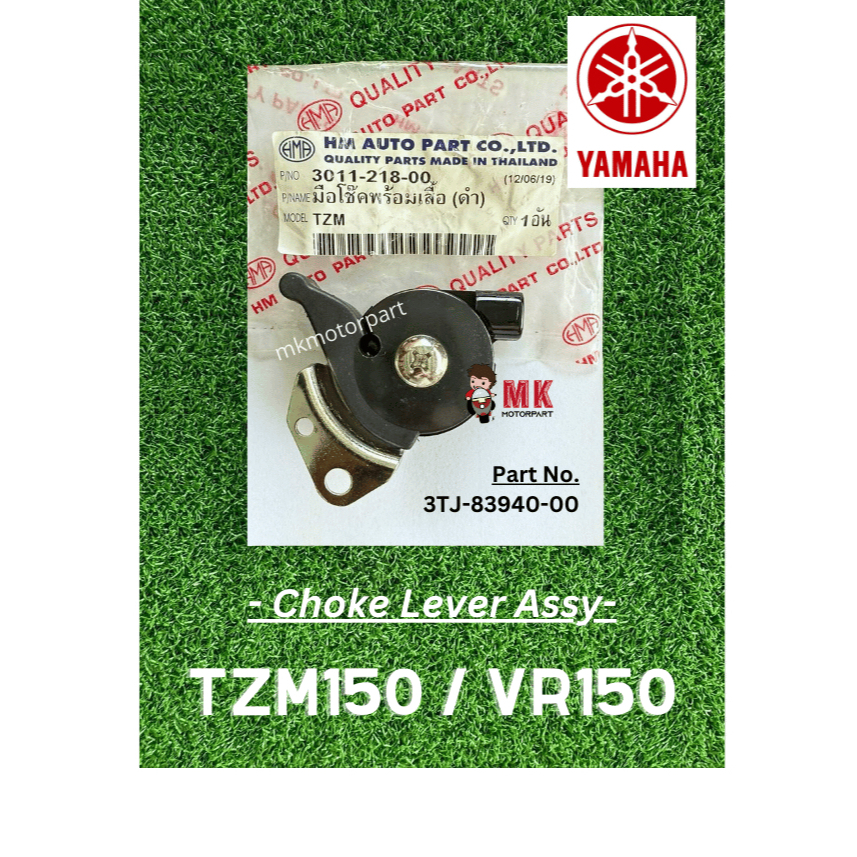 TZM CHOKE LEVER SET Yamaha TZM150 / VR150 TZR150 [ 3TJ-8340 ] คุณภาพระดับพรีเมียม