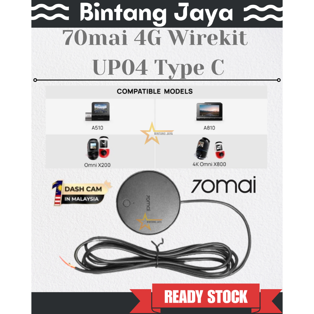 70mai 4G Wirekit UP04 Type C แหล่งจ่ายไฟ Adaptor (สําหรับ 70mai Dash Cam Omni & A810)