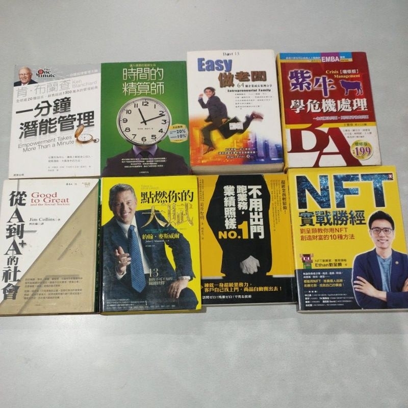 May14-10 NL1 การจัดการ, Crisiss Handling, ธุรกิจ, ความสามารถ, กลยุทธ์