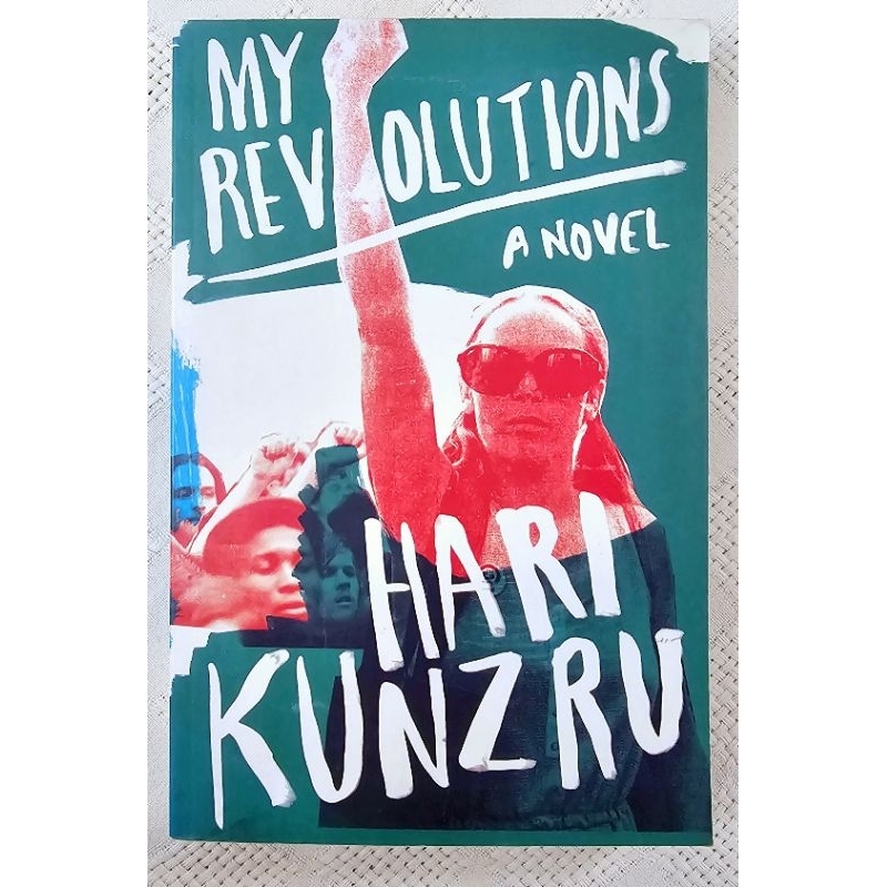 MBH MY REVOLUTIONS โดย Hari Kunzru (นิยายทั่วไป/วรรณกรรม)