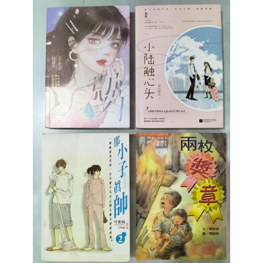 QB1 MAY26-obe2 นิยายวัยรุ่น