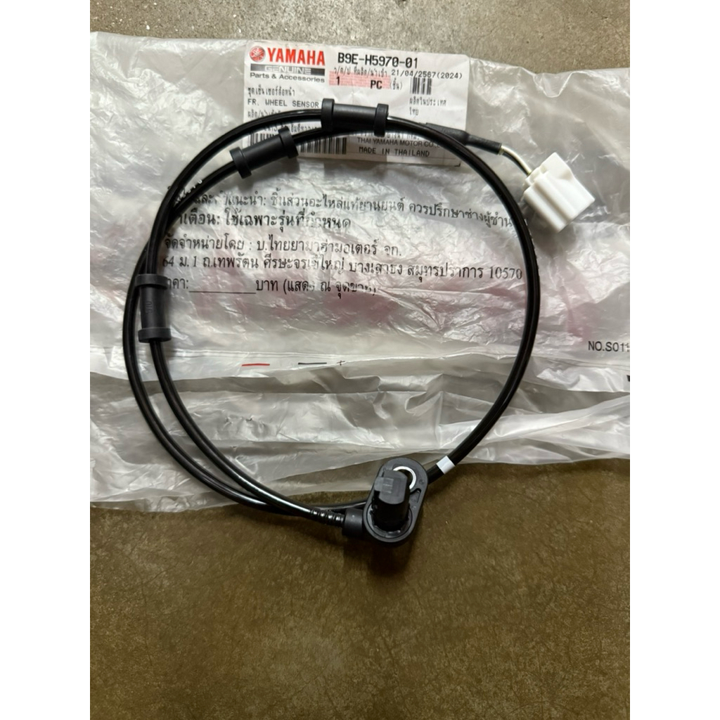 เซ็นเซอร์ความเร็ว YZF-R15M เซ็นเซอร์ ABS R15M B9E-H5980-01 B9E-H5970-01