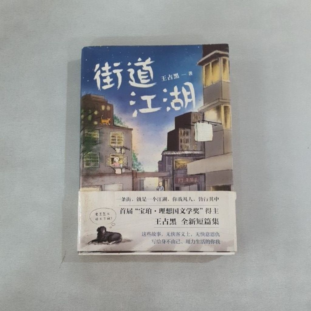 -XB2-Jun22-YM2 Street Rivers Lake-Wang Zhanhei