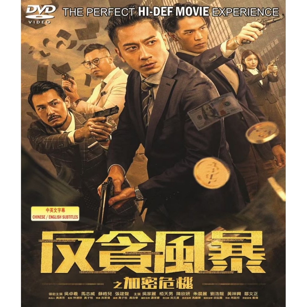 Crypto Storm Crypto Storm (2024)