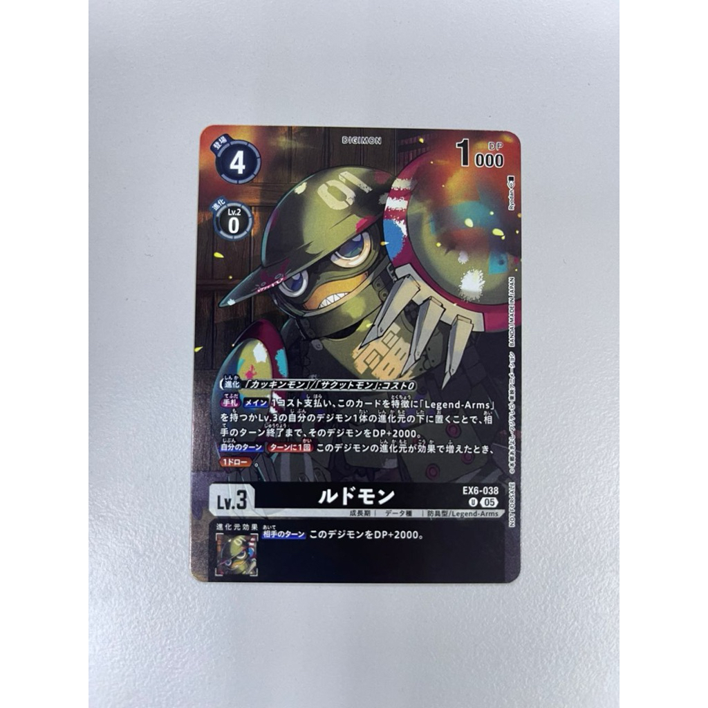 EX09 - การ์ด Digimon - EX6-038 สลับศิลปะ