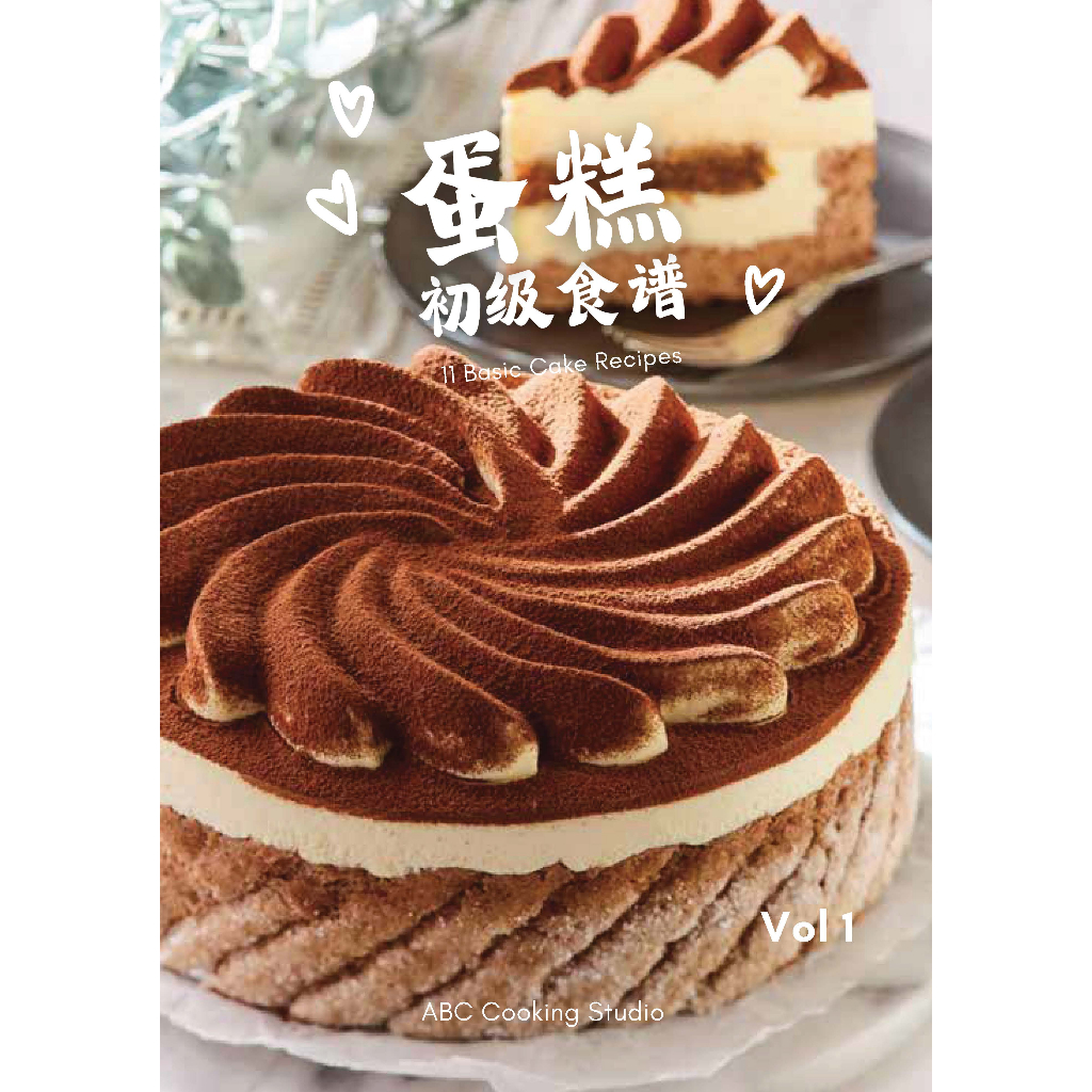 หนังสือสูตร ABC Cooking Studio - สูตรขนมปังและเค้ก ABC สูตรผสมขนมปัง/คุกกี้) - รูปที่ 3