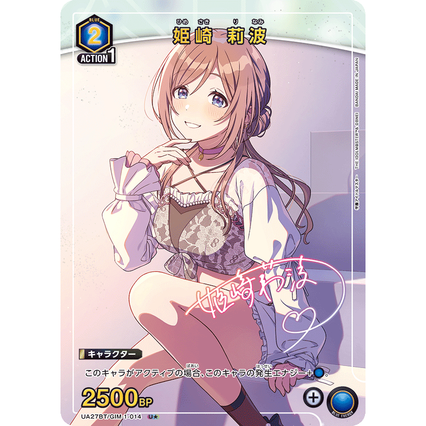 U Rinami Himesaki Union Arena Gakuen Idolmaster UA27BT/GIM-1-014
