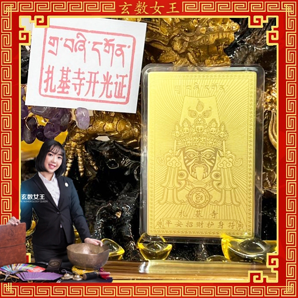 Xuanshu Queen [Zakilam Safe Money Amulet] Limited Edition ทิเบต Daigou ทิเบต Zaki วัด/เทพธิดาความมั่