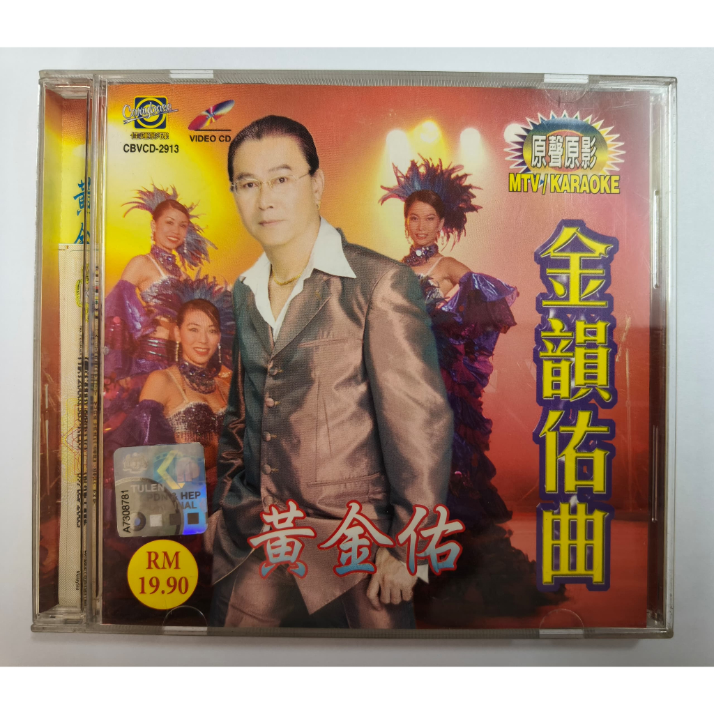 C94 Golden You-Golden Rhyme Youqu VCD