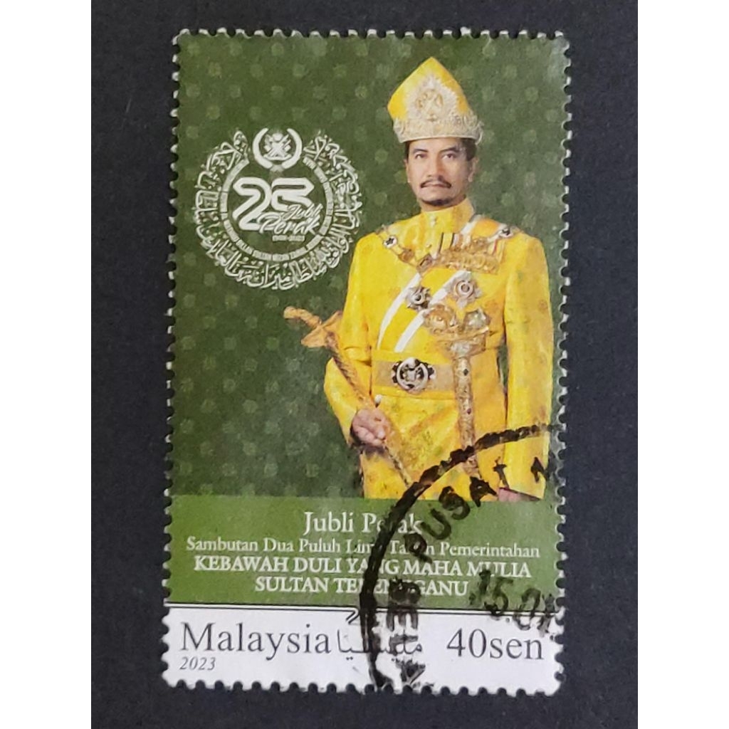 2023 Silver Jubilee YDMM Sultan Trengganu 40c - 1 ชิ้น แสตมป์มือสอง / ชุดem
