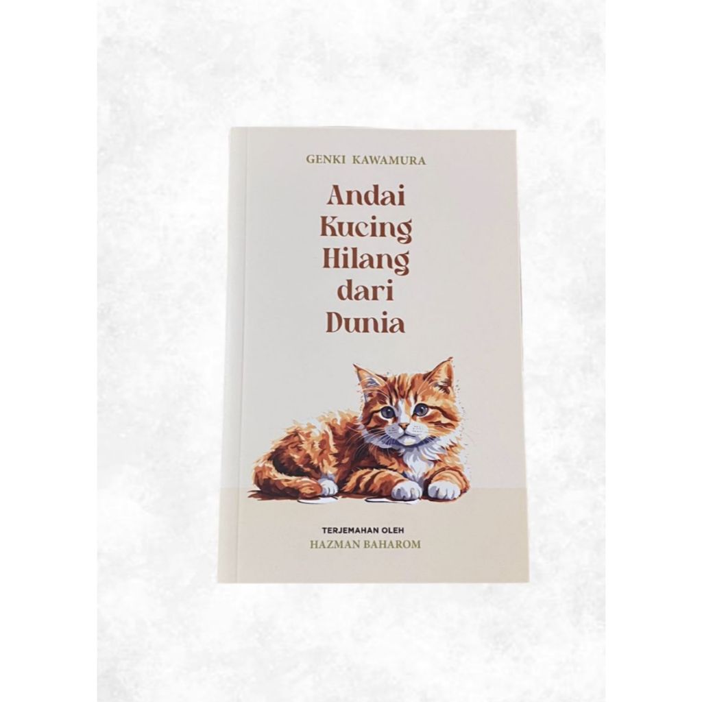 ถ้าแมวอยู่โลกโดย GENKI KAWAMURA