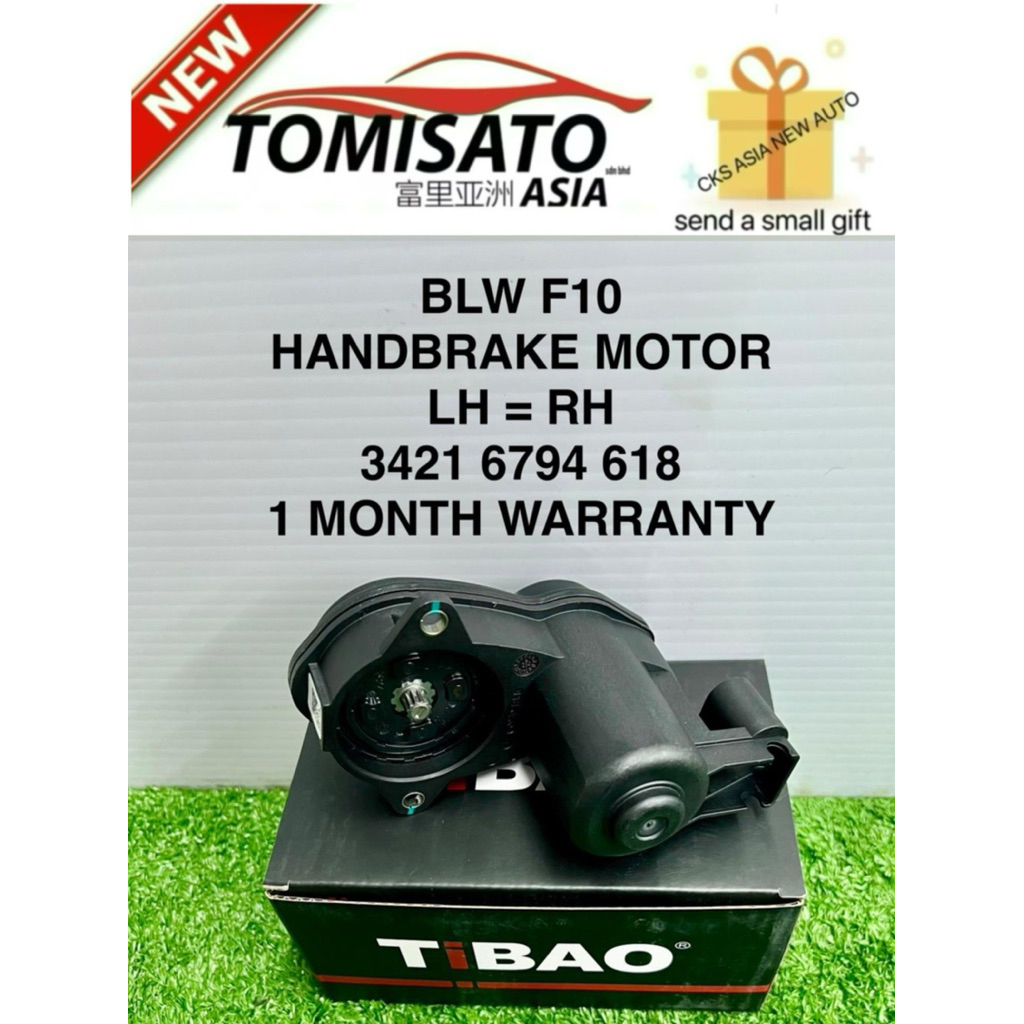BMW F10 525i 520i HANDBRAKE มอเตอร์ด้านหลัง 34216794618