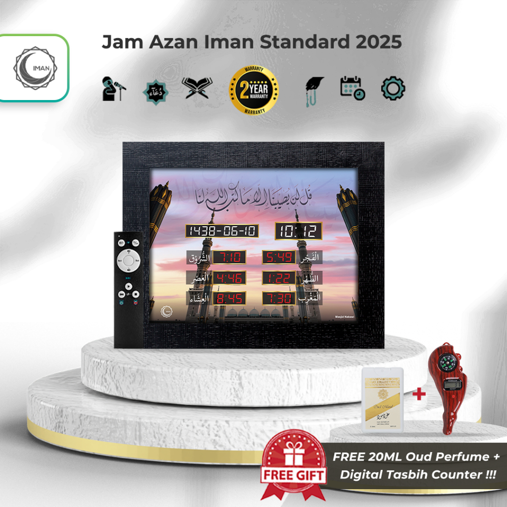 Jam Azan Iman - แพ็คเกจมาตรฐาน 2025