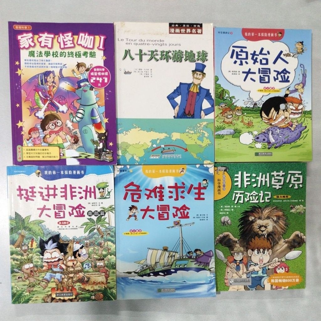 -XD3-814-ML หนังสือผจญภัยเล่มแรกของฉัน การผจญภัยครั้งใหญ่ของบิ๊กเบน