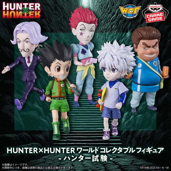 BANPRESTO WCF HUNTERHUNTER [GON+KILLUA+HISOKA] ฟิกเกอร์โลก COLLECTABLE -THE HUNTER EXAM-