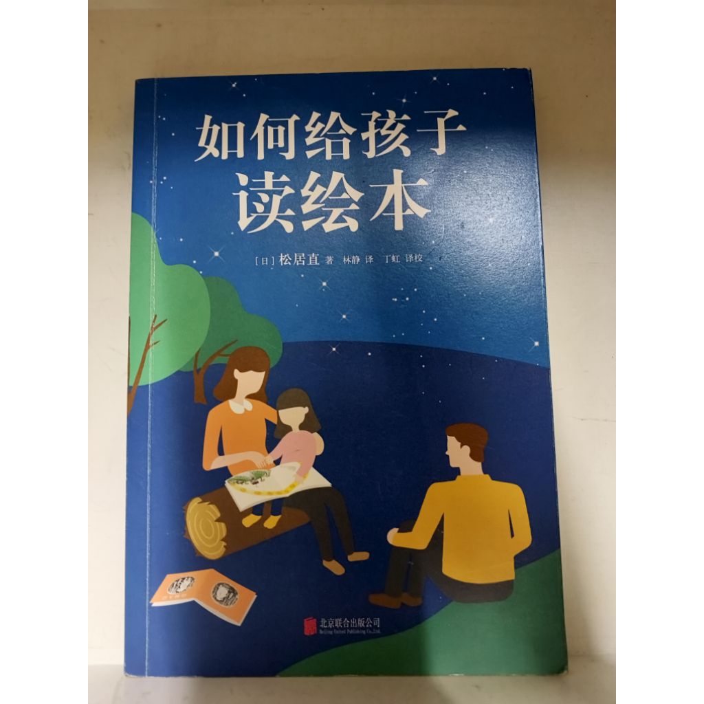 [ญี่ปุ่น] Nao Matsui Nao: วิธีการอ่านหนังสือภาพสําหรับเด็ก