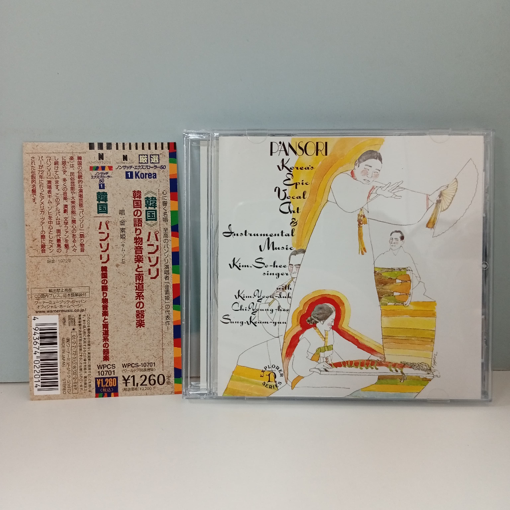 U304-84 CD TERPAKAI [ PANSORI: KOREAS EPIC VOCAL ART & INSTRUMENTAL MUSIC ] ซีดีที่ใช้แล้ว U304-84