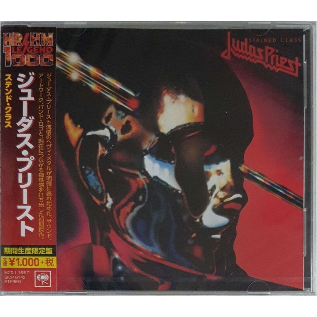 Judas Priest - Stained Class (CD)