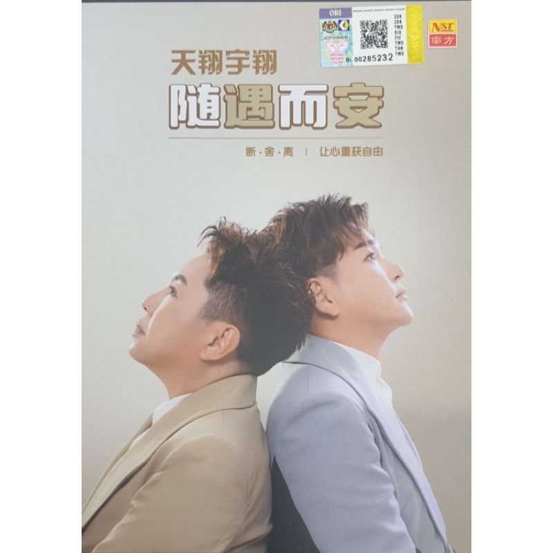 Tianxiang Yuxiang-ประกอบและหนึ่ง (ดีวีดี+USB)