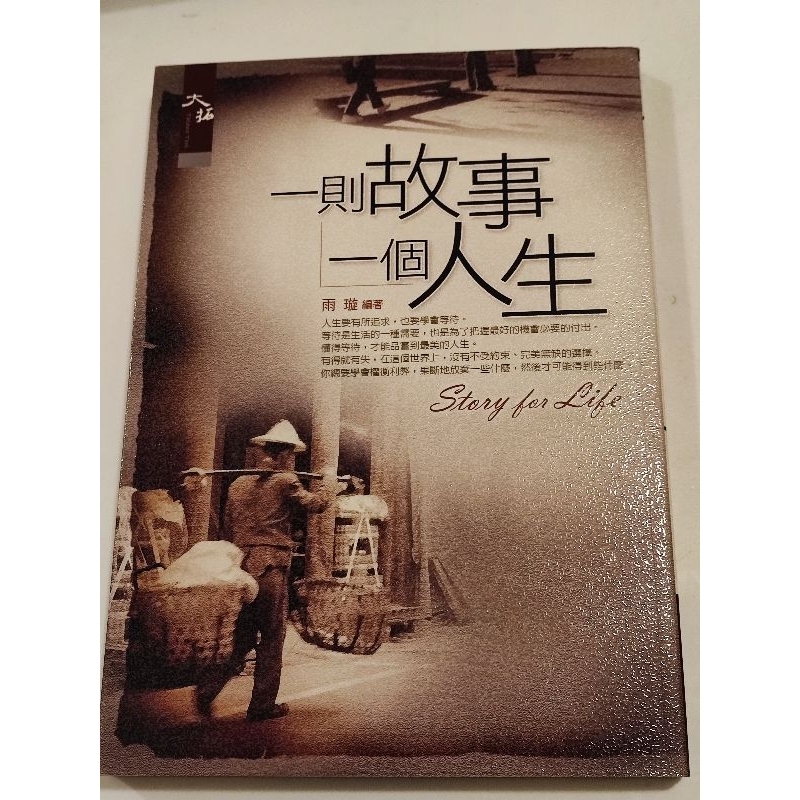 ((CHI) Yuxuan-One Story One Life