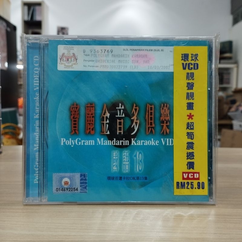 (((VCD) Polaroid Golden Sound Multi-Club: Mandarin 13 < ยังไม่เปิด >