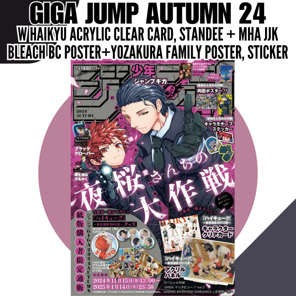 Jump GIGA ฤดูใบไม้ร่วง 2024 Haikyu Yozakura Family Jump การ์ตูนนิตยสาร Merch MHA JJK Bleach