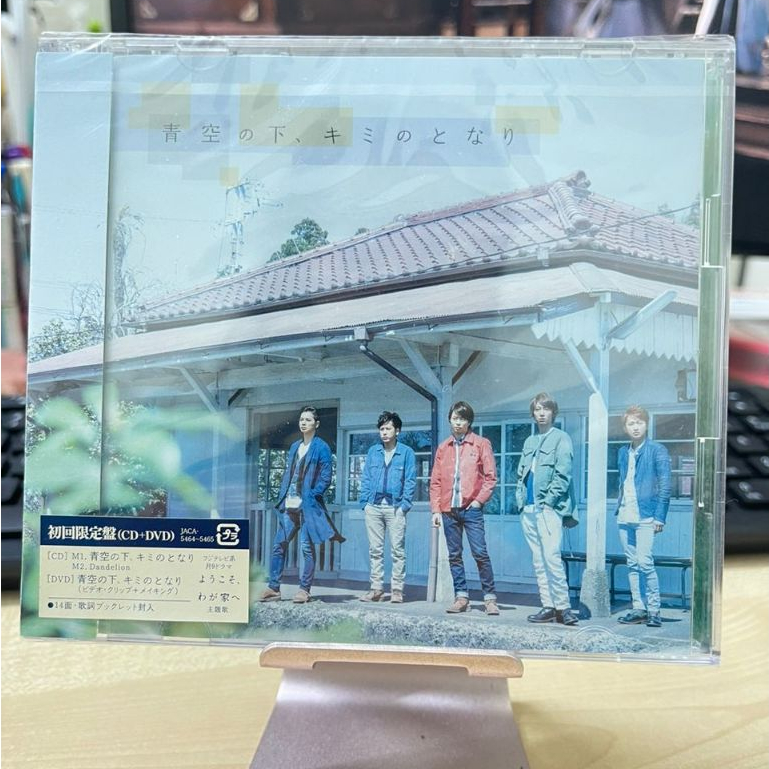 ใหม่ARASHI Kid Single CD+DVD Xiaohuabaoの under (เวอร์ชัน Japan Limited)