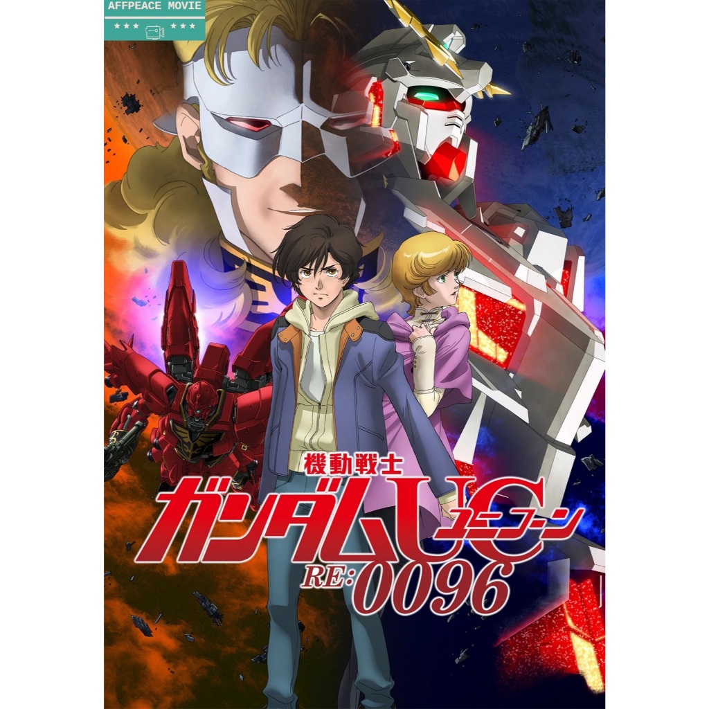 Mobile Suit Gundam Unicorn RE:0096 - DVD,PENDRIVE