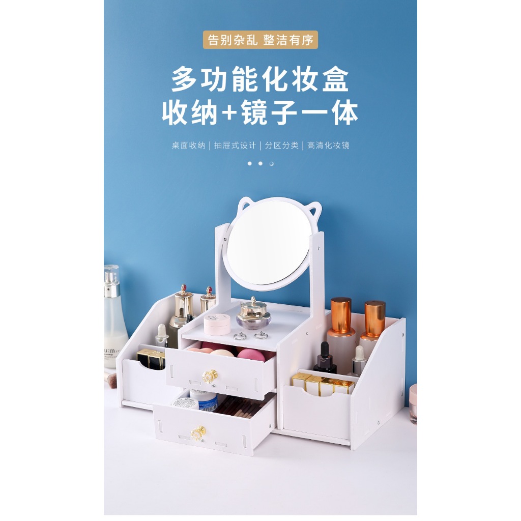 เรา 3383 = 化妆品纳盒 กล่องเก็บเครื่องสําอางใน