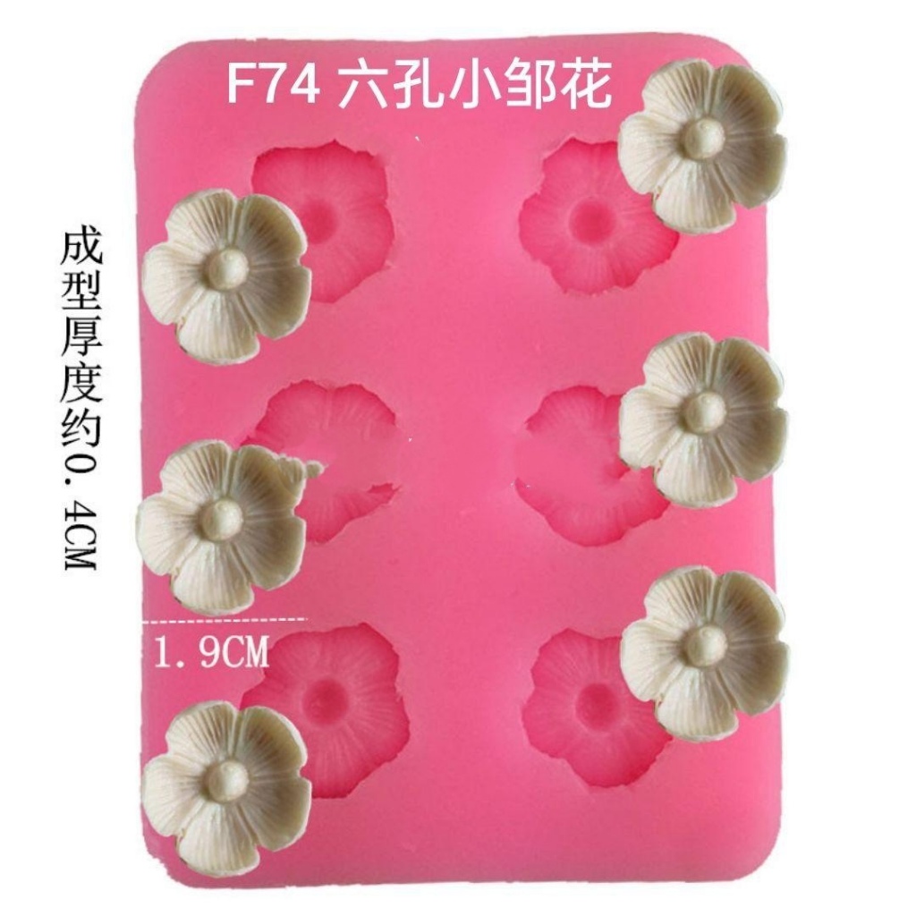 ซิลิโคนเยลลี่ Mould F ซีรีส์ดอกไม้ F74 六孔小