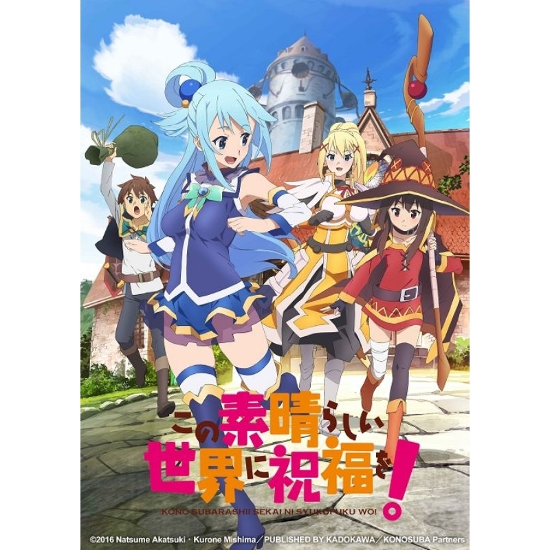 พวงกุญแจอนิเมะ พวงกุญแจยาง KonoSuba