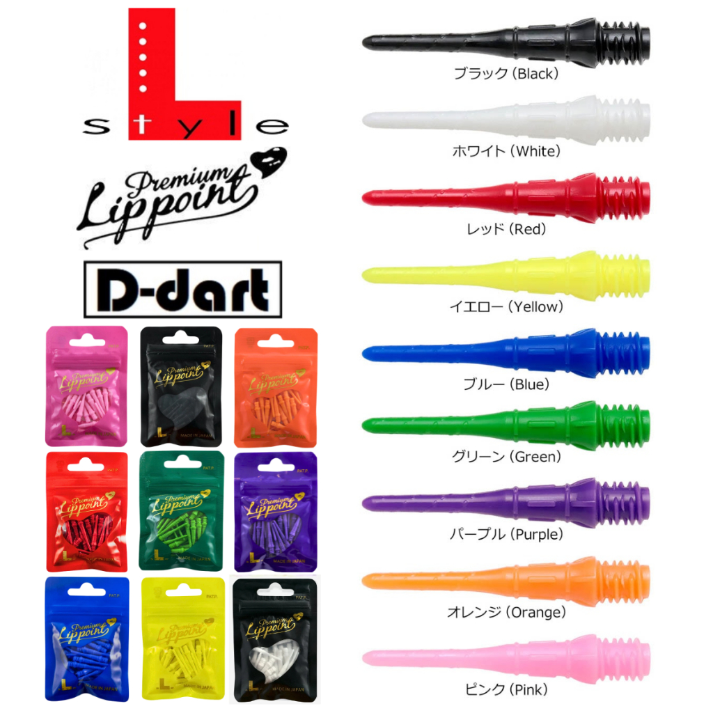 L สไตล์ SOFT TIP DART POINT - 2BA PREMIUM LIP POINT REPLACEMENT DART TIPS สําหรับ SOFT TIP DART